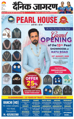 Cover of Dainik Jagran - Ranchi