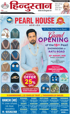 Cover of HH Jamshedpur
