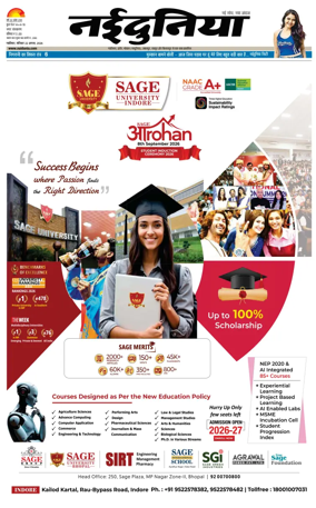 Cover of Nai Dunia - Gwalior