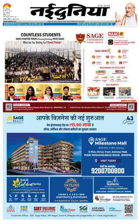 Cover of Nai Dunia - Jabalpur