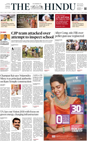 Cover of The Hindu (Coimbatore)