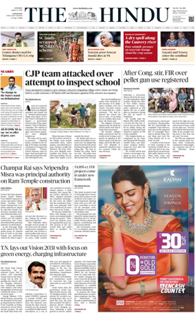 Cover of The Hindu (Erode)