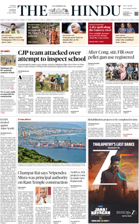 Cover of The Hindu (Kozhikode)