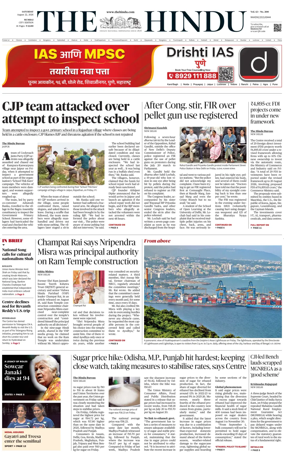 Cover of The Hindu (Mumbai)
