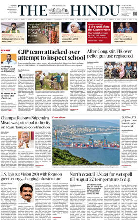 Cover of The Hindu (Tiruchirapalli)