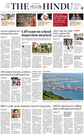 Cover of The Hindu (Vijayawada)