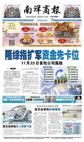 Cover of Nanyang Siang Pau