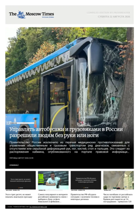 Cover of The Moscow Times - Russian