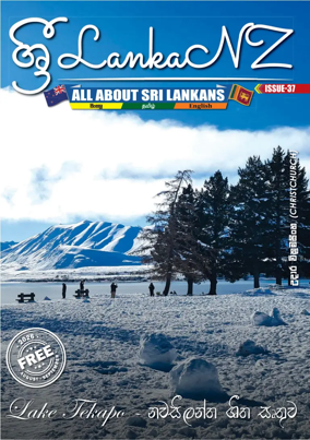 Cover of SriLankaNZ