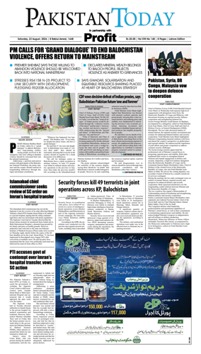 Cover of Pakistan Today (Lahore)