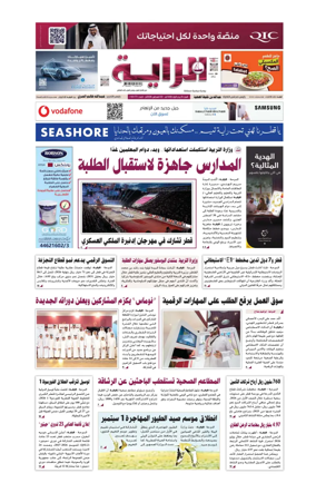 Cover of Al Raya