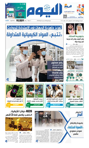 Cover of Alyaum