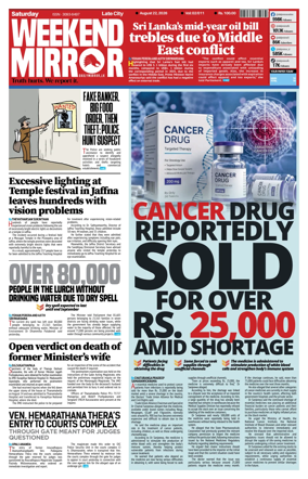 Cover of Daily Mirror (Sri Lanka)