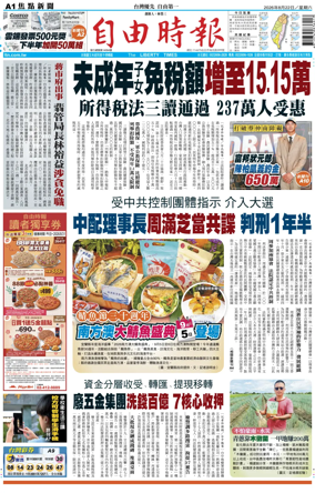Cover of Liberty Times