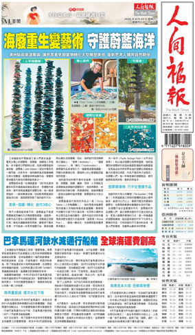 Cover of The Merit Times