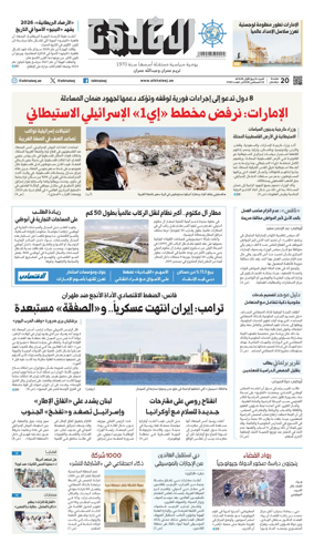 Cover of Al Khaleej