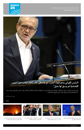 Cover of France 24 AR