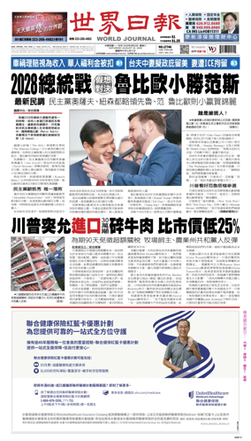Cover of World Journal (Los Angeles)