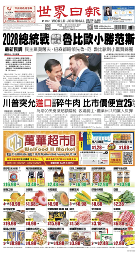 Cover of World Journal (New York)