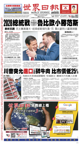 Cover of World Journal (San Francisco)