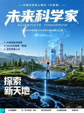 Cover of Scientists Tomorrow (Leader Version)
