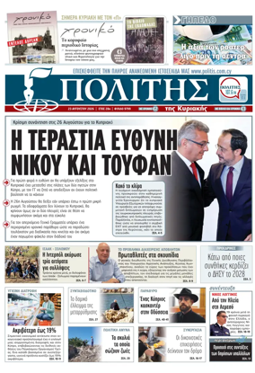 Cover of Politis