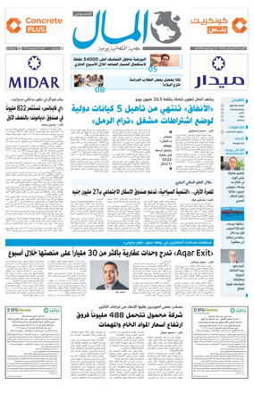 Cover of Almal News