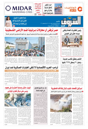 Cover of Shorouk