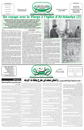 Cover of Watani Francophone