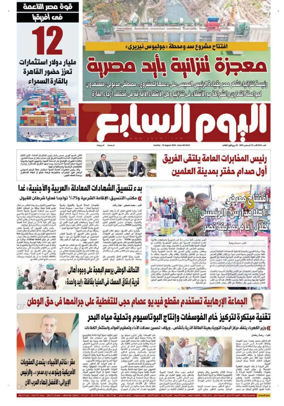 Cover of Youm7