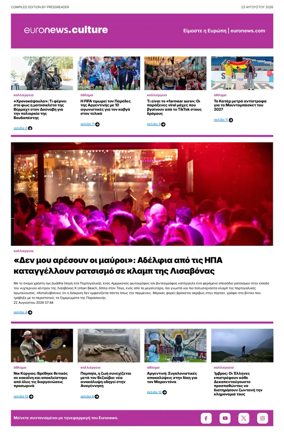 Cover of Euronews Culture and Sport (Greek) Compiled Edition