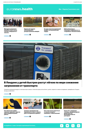 Cover of Euronews Health (Russian) Compiled Edition