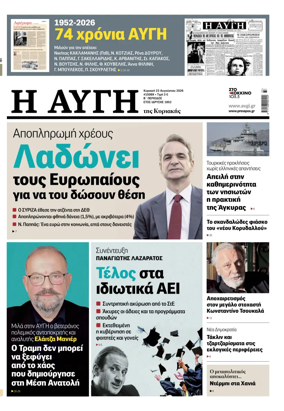 Cover of AVGI