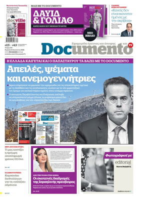 Cover of Documento