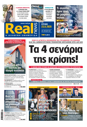 Cover of Realnews