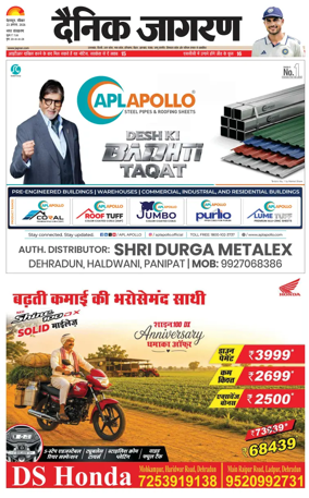 Cover of Dainik Jagran - Dehradun