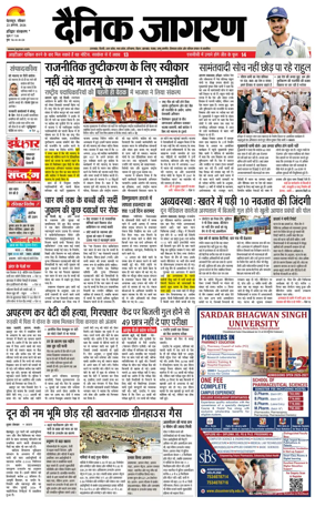 Cover of Dainik Jagran - Haridwar