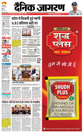 Cover of Dainik Jagran - Jammu
