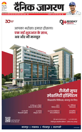 Cover of Dainik Jagran - Kanpur