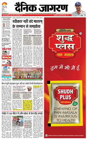 Cover of Dainik Jagran - Shimla