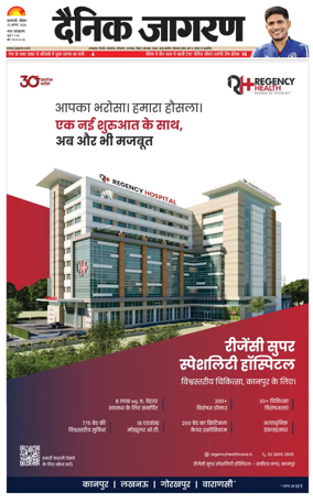 Cover of Dainik Jagran - Varanasi