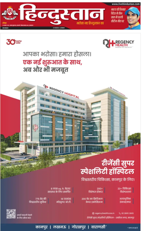 Cover of Hindustan (Allahabad)
