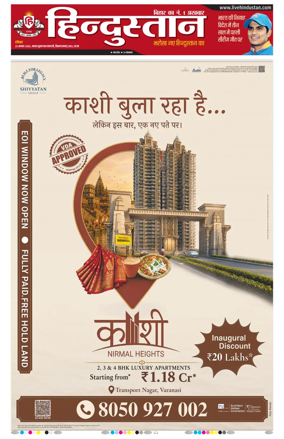 Cover of Hindustan Patna ST (Hindi)