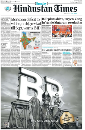 Cover of Hindustan Times (Amritsar)
