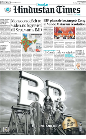 Cover of Hindustan Times (Bathinda)