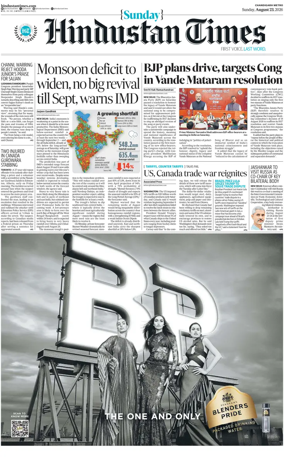 Cover of Hindustan Times (Jalandhar)