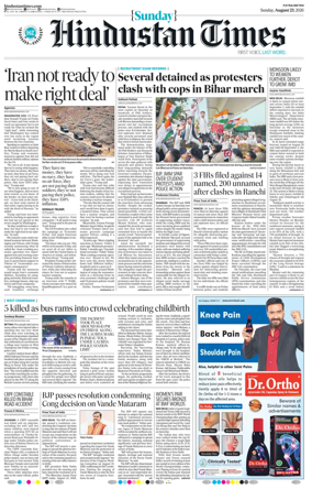 Cover of Hindustan Times (Patna)