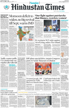 Cover of Hindustan Times ST (Pune)