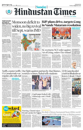 Cover of Hindustan Times Thane