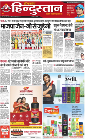 Cover of Hindustan